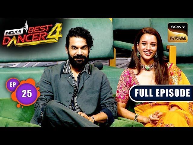 India's Best Dancer S4 | Rajkummar और Triptii ने लगाए चार चाँद | Ep 25 |Full Episode |5 Oct 2024