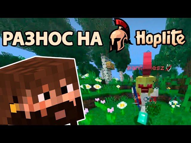 Модди РАЗНОСИТ на Hoplite | Нарезка стрима MoDDyChat