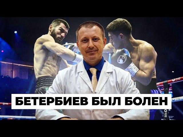 Профессор Мирошников про форму БЕТЕРБИЕВА / Кто может победить УСИКА?! Про ДОПИНГ КАНЕЛО 