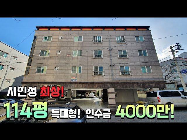 (구미다가구주택) 공원앞 시인성 좋은 114평 원룸매매! 4000만원에 인수가능한 고수익 매물^^