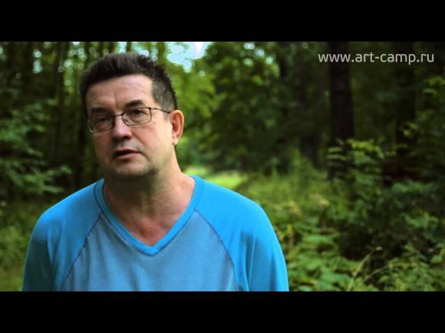 Олег Кумагин об AртКэмпе "ТМ-Студии"