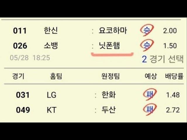 #스포츠토토#5연승#조합올킬#일본야구#프로야구#강승부#해외배당분석#코인##주식#선물#여포#필주#성회#부천#세자#호태식#정치#뉴스#드라마#영화#예능#시사#이재명#김문수#프로토#팝콘#