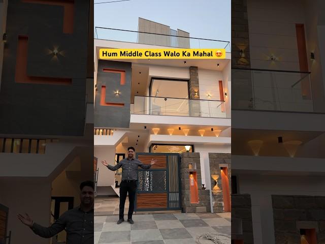 Beautiful Hum Middle Class Walo Ka Mahal  #luxuryhomes #housedesign #youtubeshorts #harrydutt