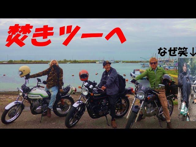 焚火会ツーリング倶楽部【バイクと焚き火とコーヒーとラーメン】