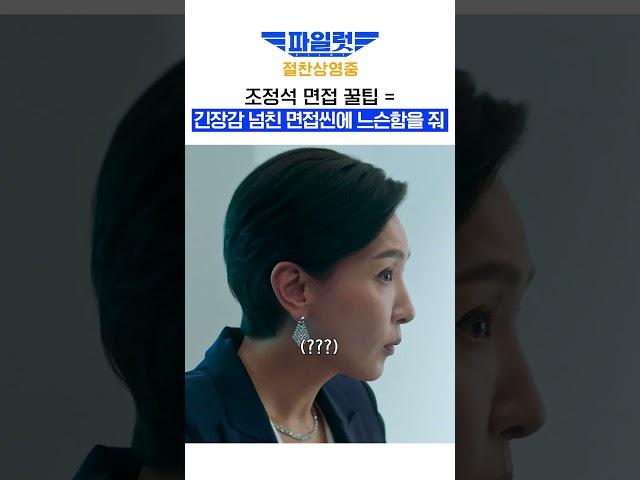 [파일럿] 위기는 광기로 받아친다.