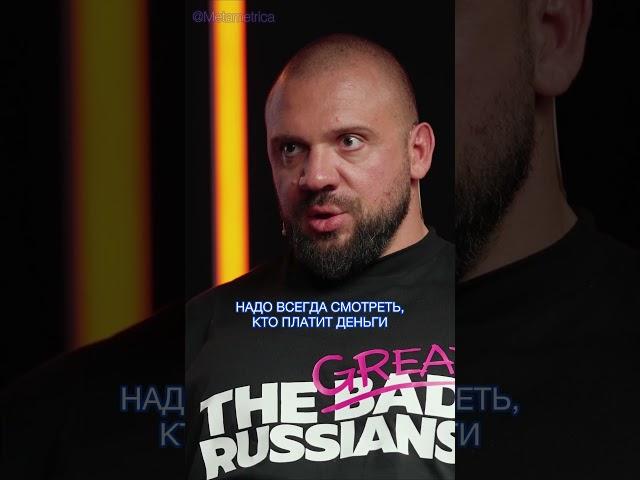 Лука Ебков: журналистика умерла, будущее за блогерами? / Metametrica #лукаебков #блогеры #пропаганда