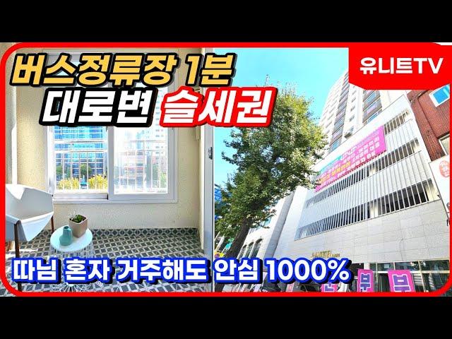 구해줘!홈투어 4K 인천부평 슬세권 부흥오거리 상권최고 스카이씨티  (no.02-131)