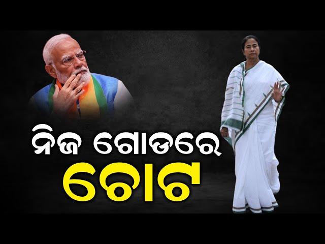  LIVE |  ଦିଦିଙ୍କ ଅହଙ୍କାର  | The Quiver News | #thequiver