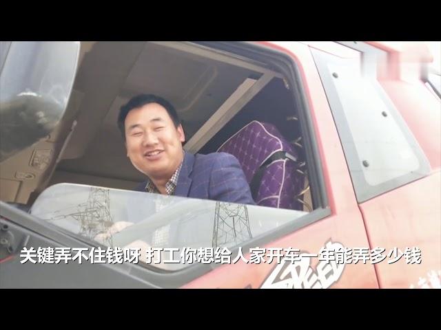 农村大哥花50多万买水泥罐车 3年了车还能卖多少钱 听完不敢信