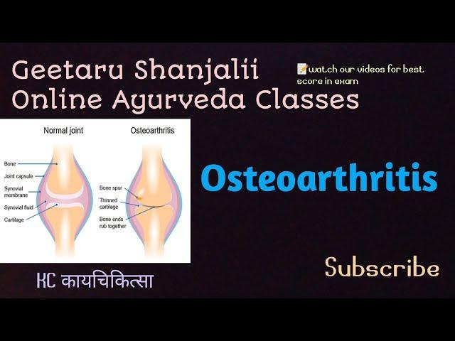 Osteoarthritis by Geetaru #kayachikitsa #KC #Rognidan #Gitaru #Ayurved #BAMS #Shanjalii