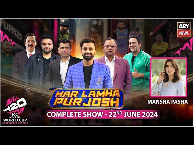 Har Lamha Purjosh | Waseem Badami | Mansha Pasha | T20 World Cup 2024 | 22nd June 2024