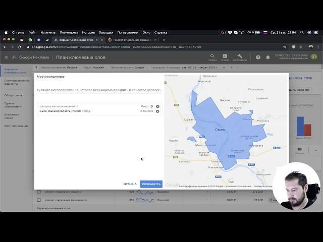 Настройка Google Ads. Часть 3-1. Сбор ключевых фраз. Добавление в группы объявлений.