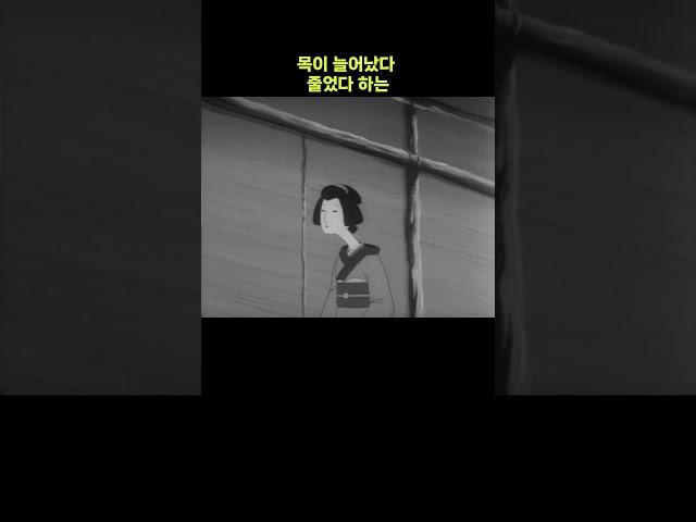 목이늘어나는 요괴 로쿠로쿠비