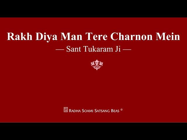 Rakh Diya Man Tere Charnon Mein - Sant Tukaram Ji - RSSB Shabad