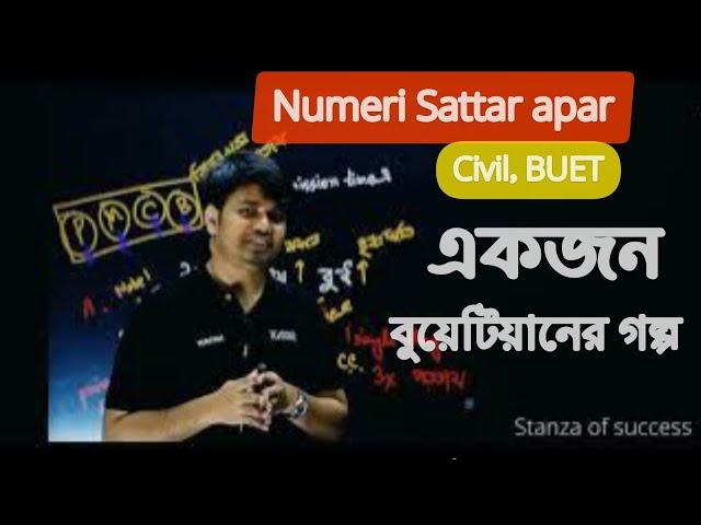 কেমন ছিলো অপার ভাইয়ার এডমিশন লাইফ || Speech By Apar Vaiya || BUET ||