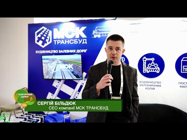 CEO компанії "МСК ТРАНСБУД" на GRAIN STORAGE FORUM + AGRO UKRAINE!