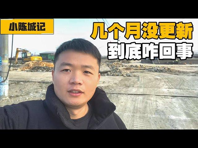 小伙几个月没更新，到底都在干什么，房车营地初步成型【小陈城记】