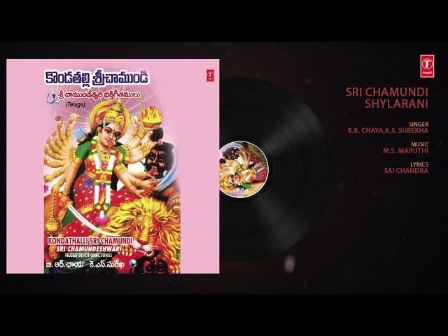 శ్రీ చాముండి శైలారాణి - Sri Chamundi Shylarani | B.R. Chaya,K.S. Surekha | Bhakti Sagar Telugu