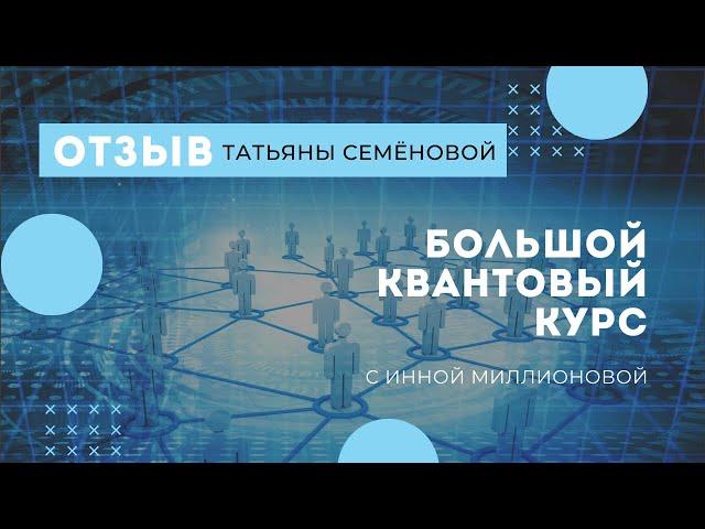 Татьяна Семенова