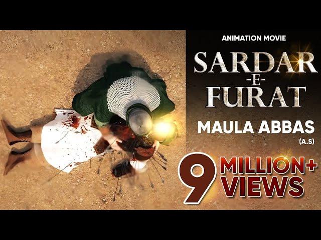 Animation Movie on Hazrat Abbas (a.s.) | Sardar e Furat | Maula Abbas Film | Abal Fazl سید الماء