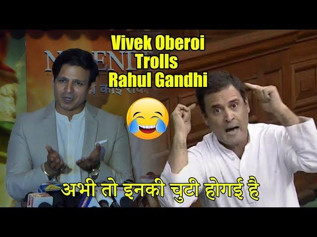 Vivek Oberoi TROLLS Rahul Gandhi  | Reaction On BJP Victory | PM MODI