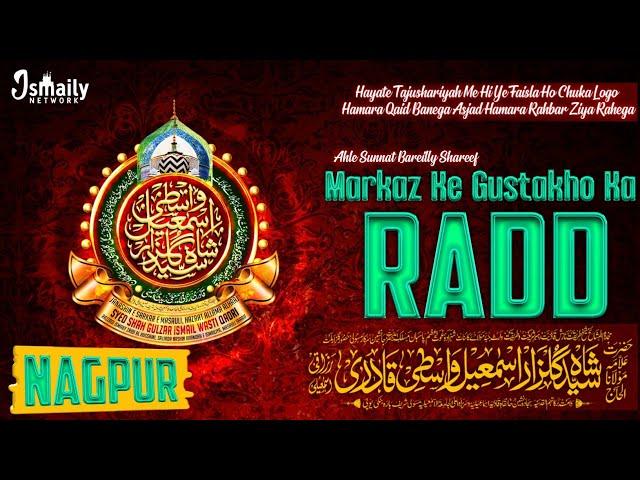 Hasideen e Bareily Shareef Ka Radd | New Bayan | Huzoor Gulzar-E-Millat | Nagpur 24 Oct 2024