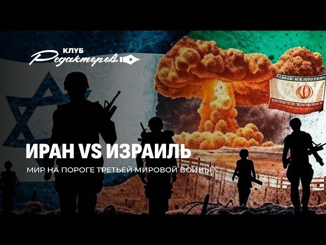 Кому выгодна Третья мировая? | Провокации Украины | Скандал вокруг USAID. Клуб редакторов