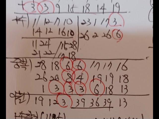 로또1176회...6수중 및(공식복기)