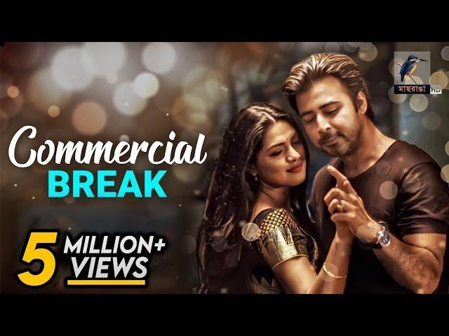 Commercial Break | Afran Nisho, Tisha | Bangla New Romantic Natok 2019 | Maasranga TV