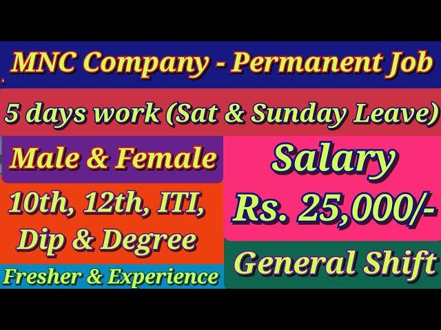 MNC Company | Permanent Job | Salary Rs.25k | General shift | Sat & Sunday Leave | Jobs in chennai