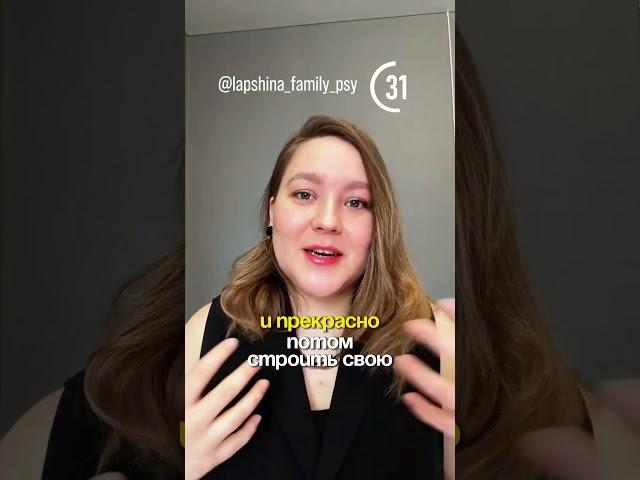 ТГ @wow_roditelstvo ИГ @lapshina_family_psy #психология #дети #psy #уфа #педагог #лайфхаки #педагог