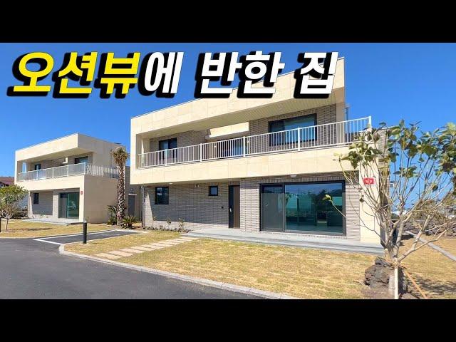 오션뷰 보고 가세요! 제주 한림에 위치한 고급 타운하우스(NO.341)