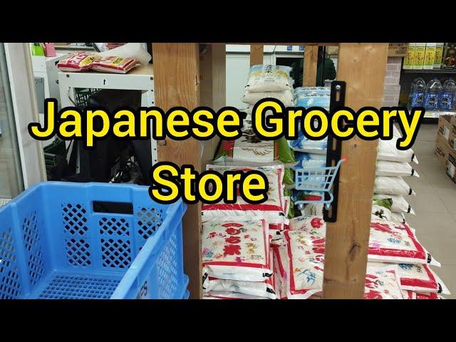 Japanese Grocery Store (買い物) | Jes Tiedra