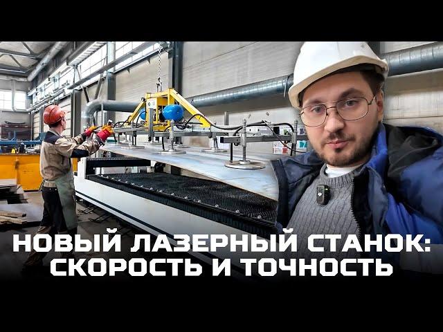 Лазерный станок: новые горизонты