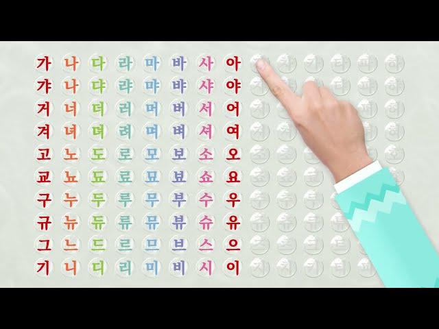 [한글 가나다]가,나,다,라 익히기(가나다읽기) 유아 한글놀이 | Korean Alphabet syllable 한글 가나다라마바사아자차카타파하