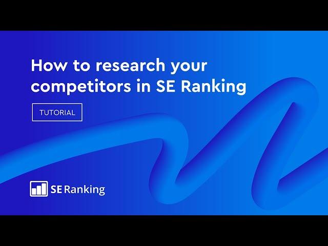 SE Ranking: How to research your competitors