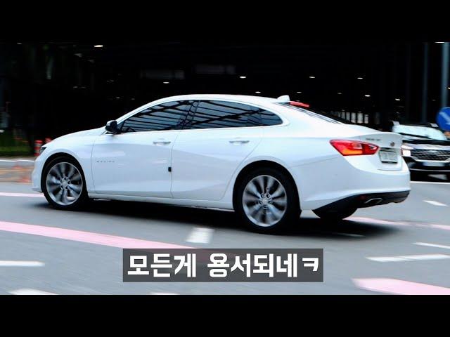 이뻐서..단점도 눈감아줄 수 있는, 1000만원짜리 말리부