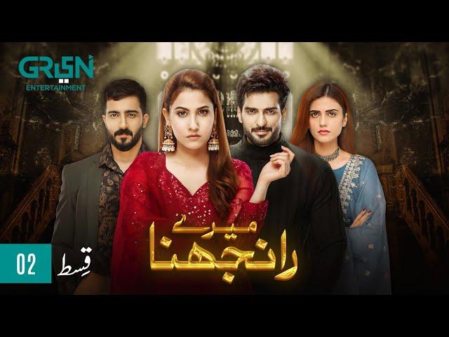 Meray Ranjhna Episode 02 | Hina Altaf, Omer Shahzad, Washma Fatima & Faraz Farooqui [ENG CC] GreenTV