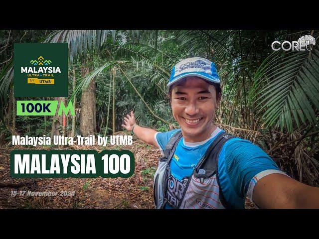 Malaysia Ultra-Trail by UTMB 100KM : ป่าฝน ในป่าใหญ่ Taiping Malaysia