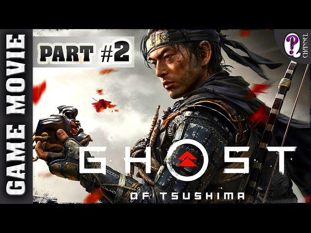 Ghost of Tsushima || Game movie. Part 2/3