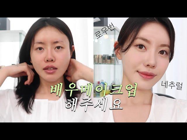 (Firm) Cheongdam Shop Actress makeup please + chitchat....⎪ YELL