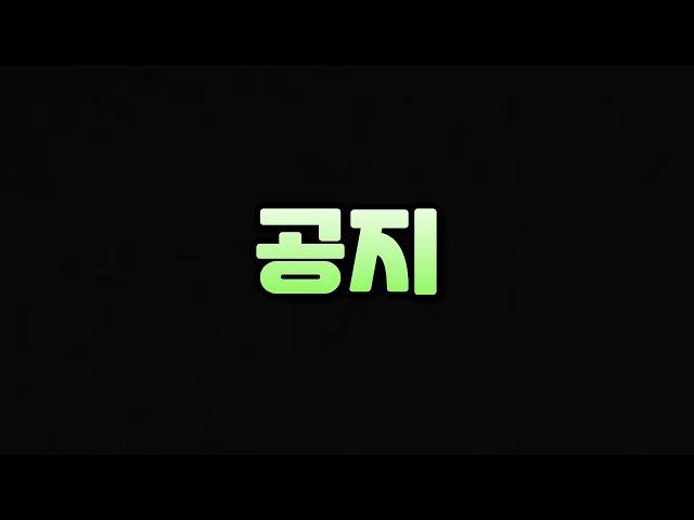 피파 오늘 공지 떴습니다!! 이번 주 여름 쇼케이스 확정!! 꼭 확인해 보세요!!