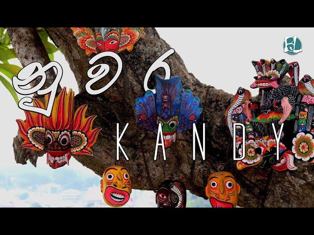 Kandy | මහනුවර | Cinematic Travel video