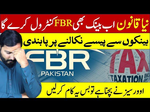 Cash Withdrawal Limits for Non Filers | Best Bank account for overseas Pakistanis