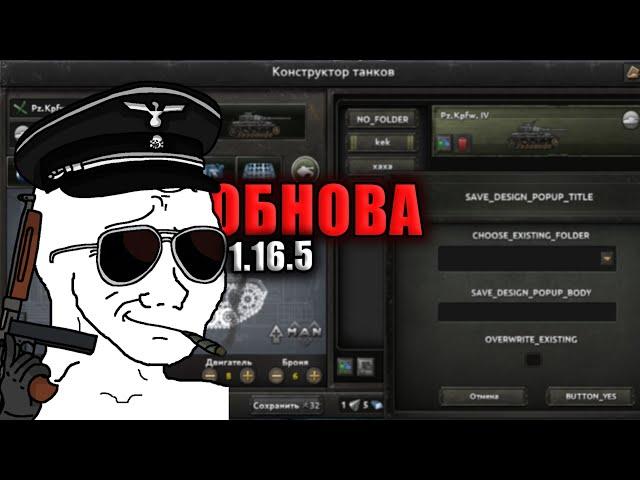 НОВЫЙ ПАТЧ 1.16.5 OPEN BETA ДЛЯ ХОЙКИ | ОБЗОР