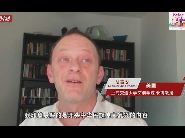 American professor Geoffrey Alan Rhodes is hopeful for China