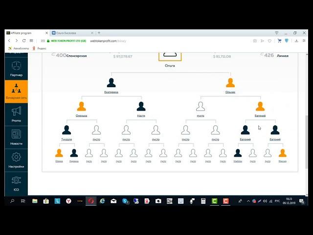 Как пригласить друга в бинар Webtokenprofit