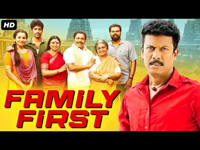 FAMILY FIRST - Full Hindi Dubbed Movie | Samuthirakani, Thambi Ramaiah, Mrudula | South Movie