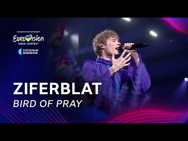 Ziferblat — «Bird of Pray» | Фінал Нацвідбору 2025