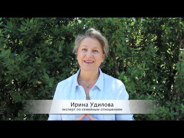 Давайте познакомимся - Ирина Удилова